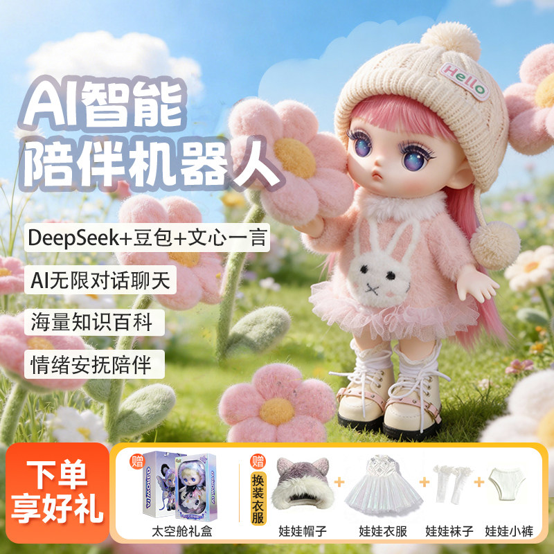 多丽丝灵犀AI儿童早教益智玩具