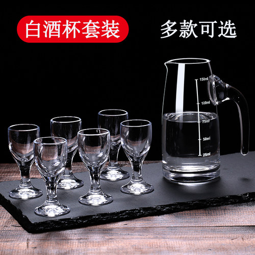 白酒杯分酒器套装家用水晶玻璃小号高脚小酒杯一口杯酒具酒盅