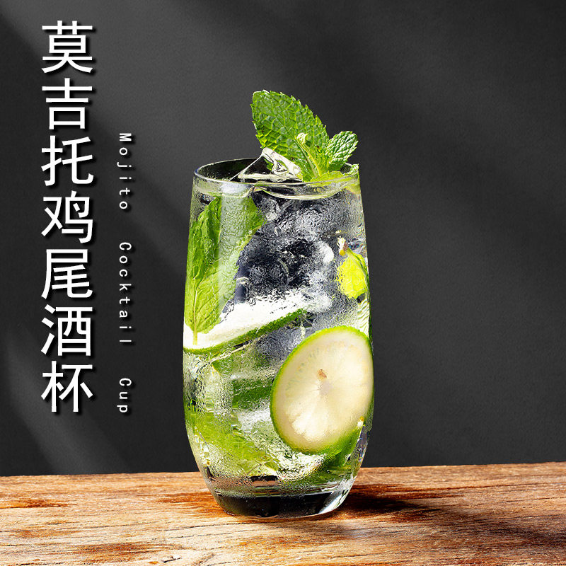 莫吉托杯子创意鸡尾酒杯mojito玻璃杯酒吧清吧专用柯林杯调酒杯