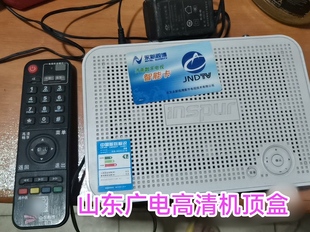 山东广电有线电视高清机顶盒二手约6~8成新山东省有线数字电视