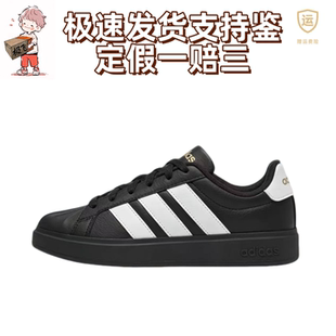 adidas阿迪达斯 STREETTALK J 板鞋休闲运动舒适贴合男女款JS5053