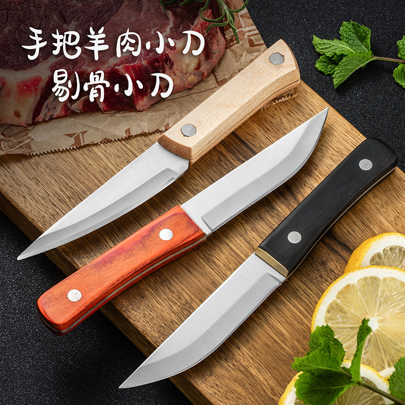 蒙古手把肉小刀不锈钢吃肉小刀剔骨刀手扒肉家用水果刀吃羊肉餐刀,厨房/烹饪用具,蔬果刨丝器/瓜果刀,淘宝优惠券,粉丝福利购,淘宝优惠卷
