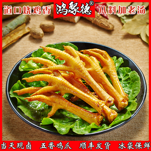河南特产滑县道口烧鸡杂五香柴鸡爪当天新鲜出锅熟食即食卤味1斤