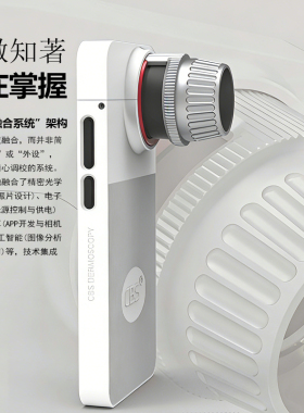 CBS云眸 三光谱AI智能便携式皮肤检测仪斑痣手持式数字观察放大镜
