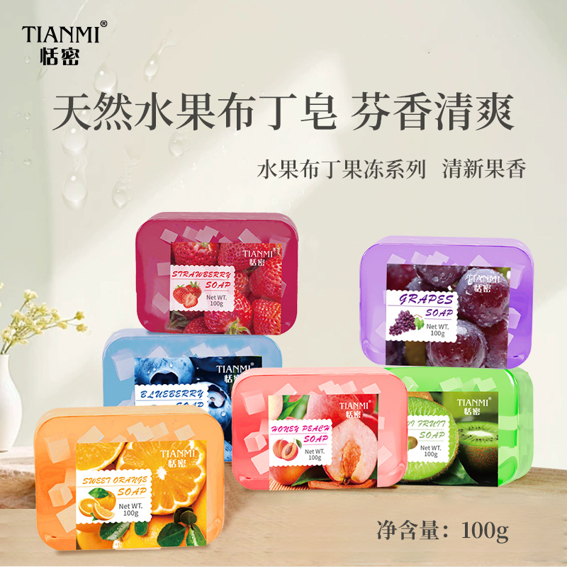 3块9.9 新品特价 水果味香皂水蜜桃蓝莓洗手沐浴洁面美白精油皂