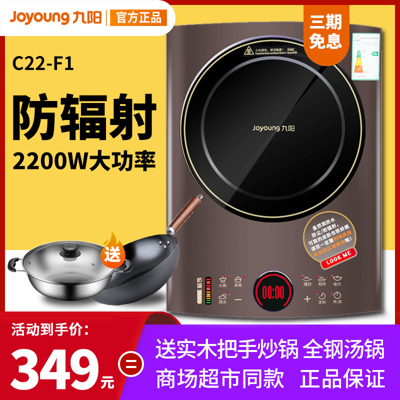 九阳电磁炉家用小型炒菜一体套装大功率电池炉智能新款官方正品F1|msdalam kategori peralatan dapur, periuk - dari Buy2taobao.com untuk memberikan perkhidmatan ejen Taobao profesional membeli