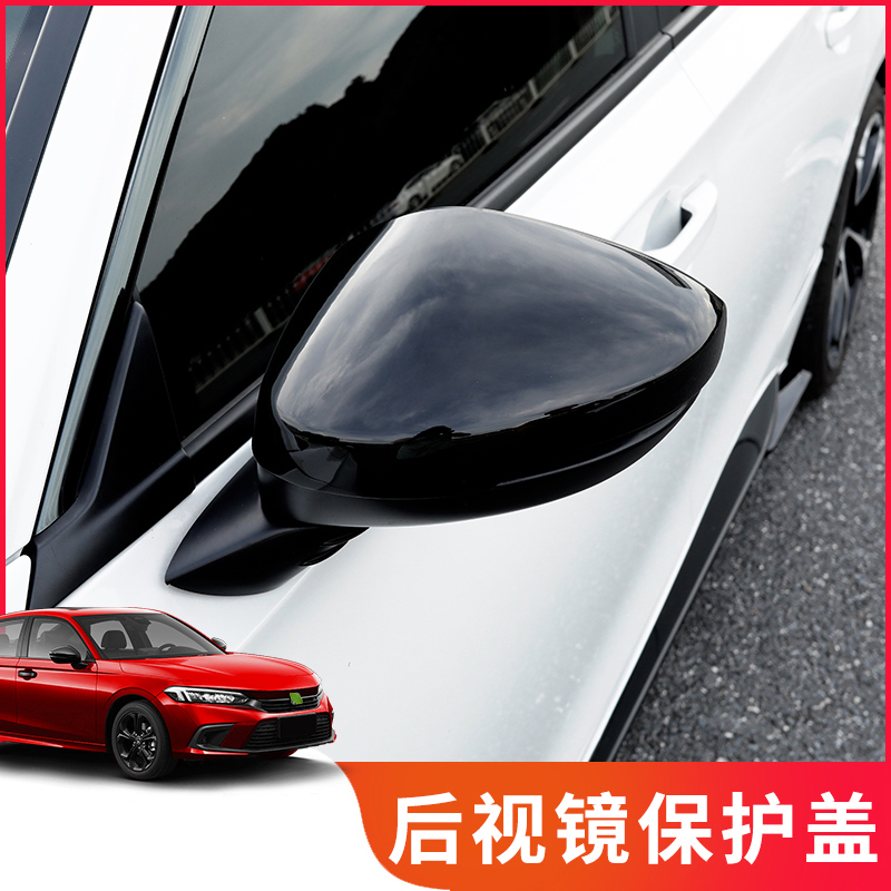 适用22-23款十一代思域后视镜盖