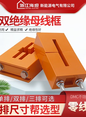 GCK单双排零线夹PMJ-N母排夹6*80固定框100零排母线固定框10*120