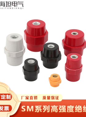 绝缘子SM30-35-40-45-51-60-76-7105-7100-7120M6 8 10低压绝缘子