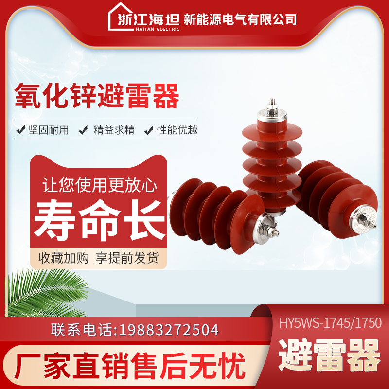 海坦高压避雷器室内10kv氧化锌