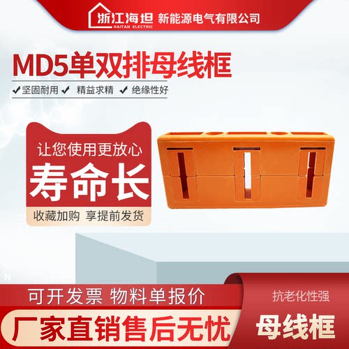 海坦母线夹抽屉绝缘子三相间距