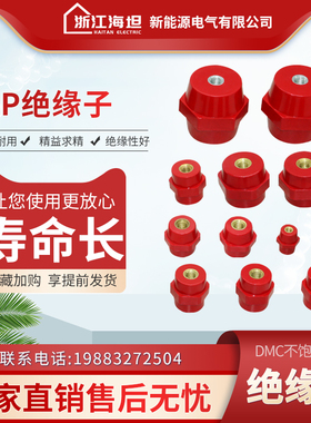 海坦SEP铜高强度纺锤型配电箱绝缘子16*15 20*19 25*19 25*22