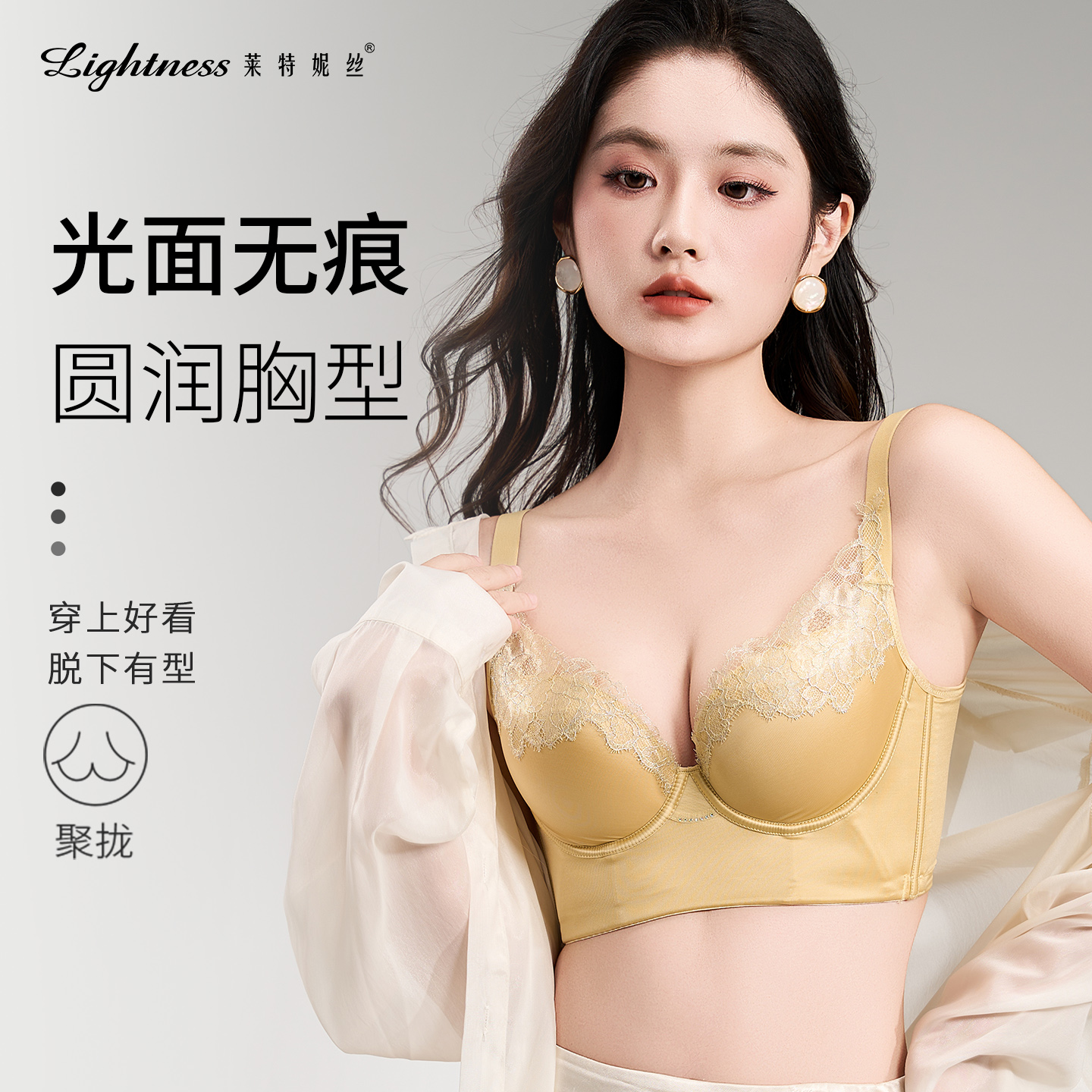 莱特妮丝聚拢软钢圈文胸