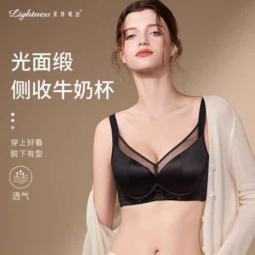 莱特妮丝舒适光面聚拢文胸