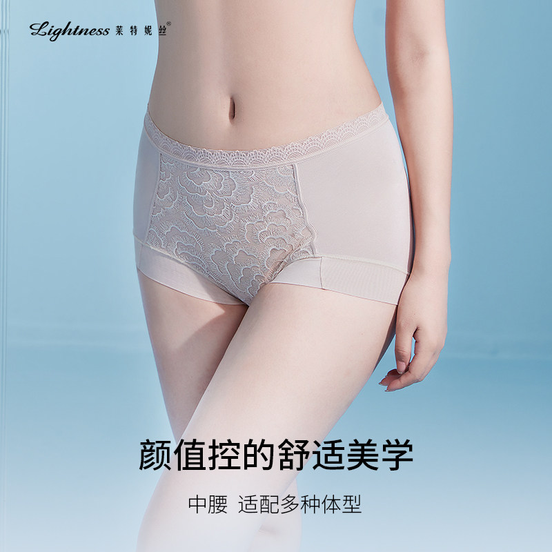 莱特妮丝中腰内裤收腹包臀女2025年春新款性感蕾丝舒适无痕平角裤