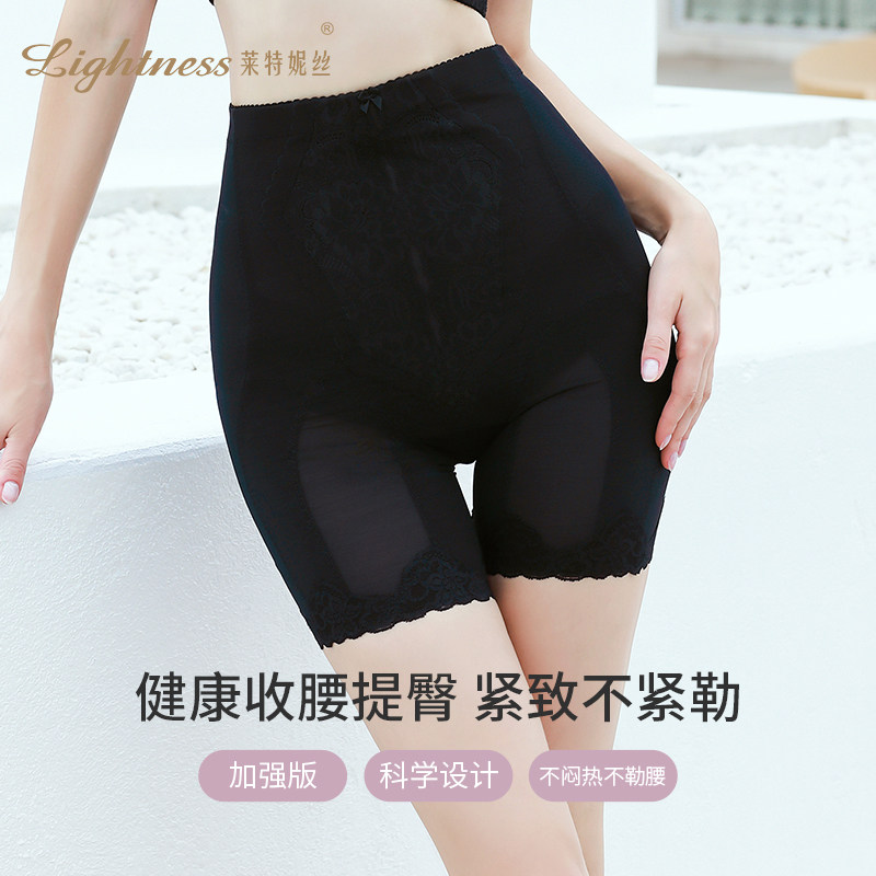 莱特妮丝提臀收腹塑身裤重压三分裤塑身裤体雕塑形束腰安全裤