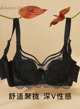 Lightness/莱特妮丝薄款纯色性感时尚蕾丝上托侧收副乳文胸内衣女
