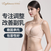 莱特妮丝光面文胸女无钢圈聚拢收副乳防下垂调整型内衣夏季 胸罩