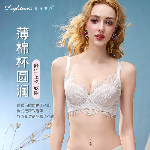 莱特妮丝性感蕾丝薄款文胸
