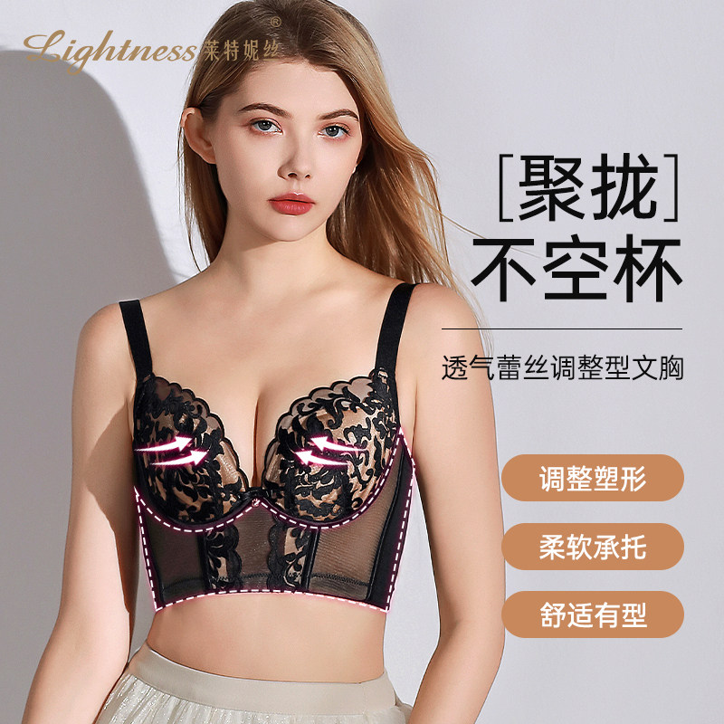 莱特妮丝内衣女侧收副乳防下垂聚拢性感胸罩透气舒适调整型文胸,女士内衣/男士内衣/家居服,文胸,淘宝优惠券,粉丝福利购,淘宝优惠卷