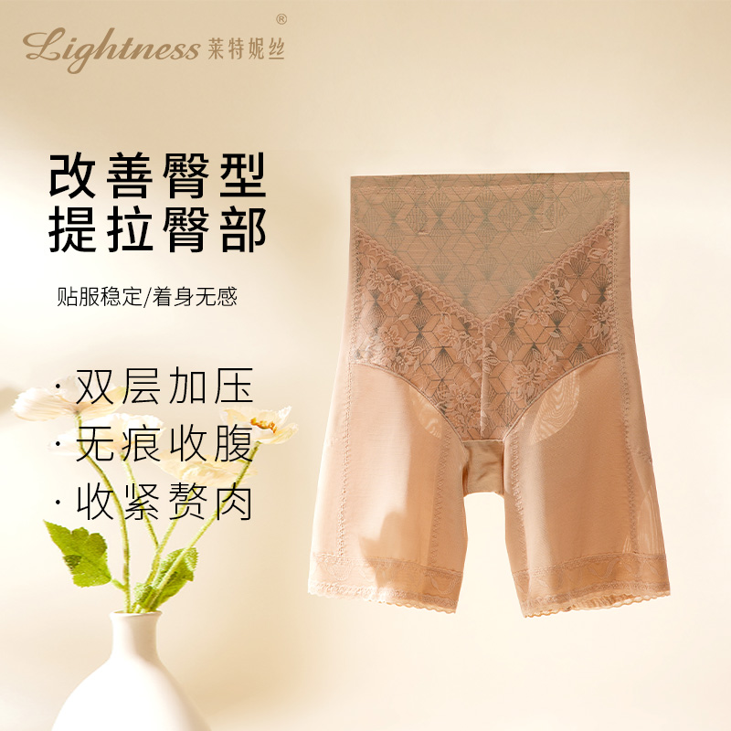 莱特妮斯女高腰收腹提臀裤