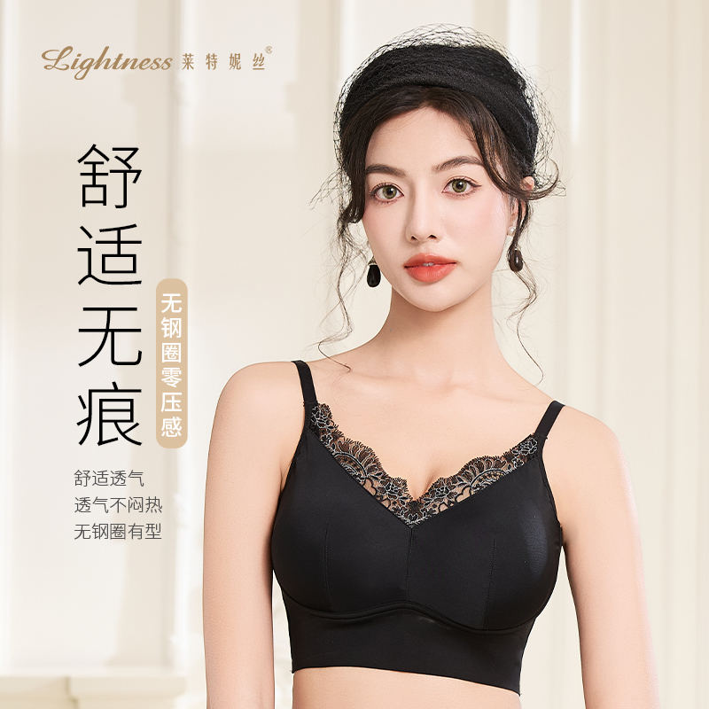 莱特妮丝舒适无痕美背文胸