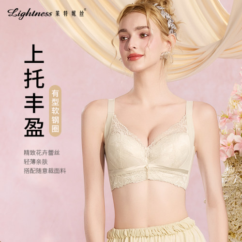 莱特妮丝聚拢调整型文胸