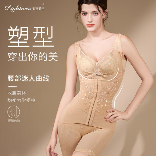 莱特妮丝托胸纤腰提臀连体塑身衣