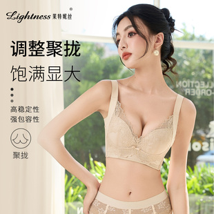 莱特妮丝蕾丝聚拢文胸女软钢圈收副乳防扩调整型内衣B杯性感胸罩