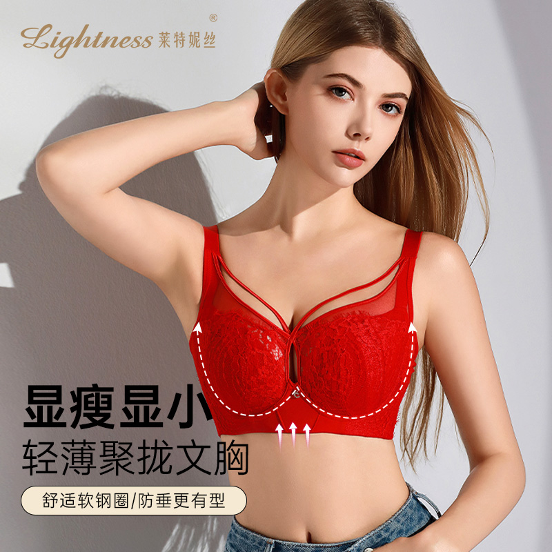 Lightness/莱特妮丝性感轻薄聚拢文胸显瘦蕾丝胸罩大胸显小内衣