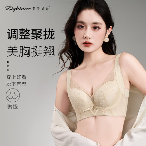 莱特妮丝聚拢显大蕾丝文胸