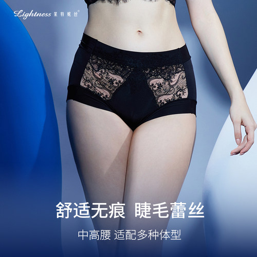 莱特妮丝女士中高腰平角裤