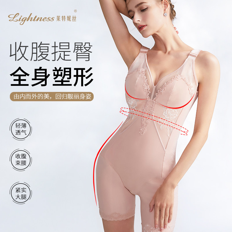莱特妮丝连体塑身衣女托胸收腹束腰新款性感提臀裤美体塑形束身衣