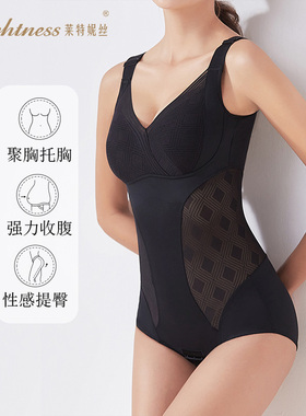 Lightness/莱特妮丝带杯瘦腰收小肚子提臀可外穿塑身连体衣塑身衣