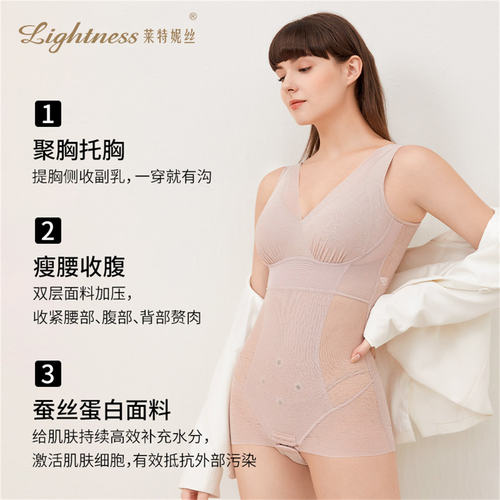 莱特妮丝连体塑身衣带杯垫