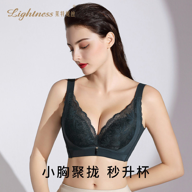 Lightness/莱特妮丝调整型内衣柔软舒适小胸显大聚拢软钢圈文胸