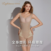 莱特妮丝塑身连体衣轻薄透气舒适收腹强力收小肚子翘臀塑形束身衣