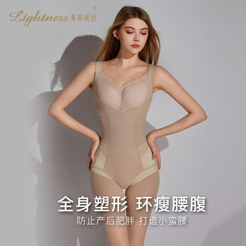 莱特妮丝舒适收腹连体塑身衣