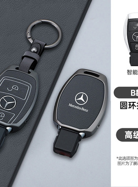 适用奔驰glc260钥匙套e260车cla老款c180l/c200v260glc300壳gla扣