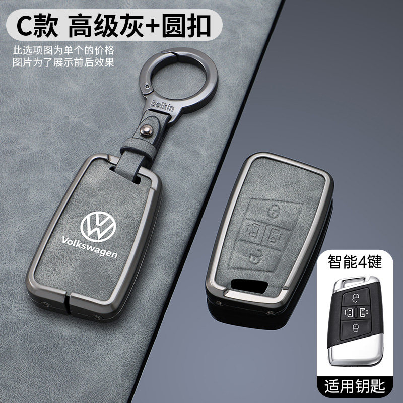 适用大众威然钥匙套新迈腾cc壳2025款帕萨特b8b7蔚揽汽车包金属扣