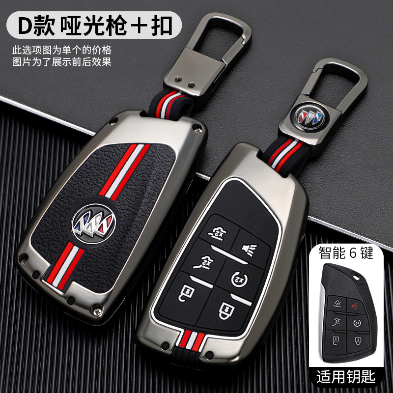 适用2023款别克昂科威plus钥匙套昂科威gs汽车包扣金属壳男士高档