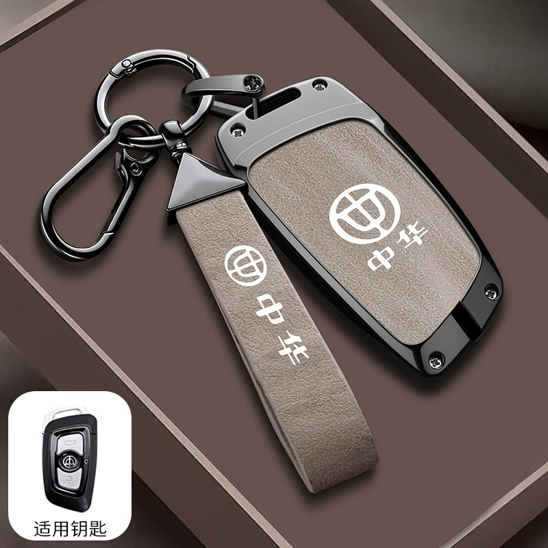 适用于中华V3V5V6V7钥匙套