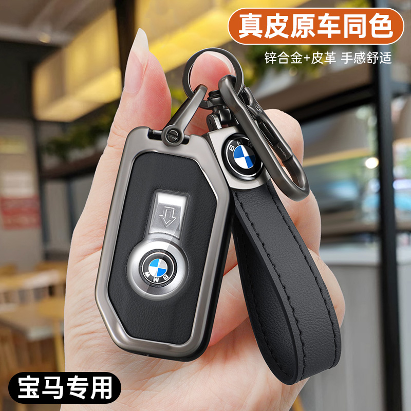 适用宝马摩托车F850钥匙套
