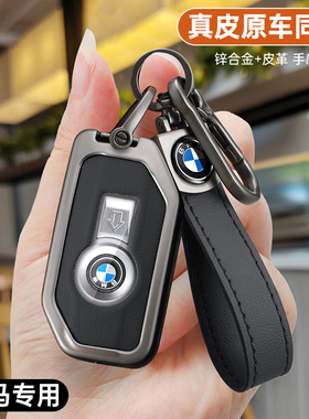 适用宝马摩托车F850钥匙套水鸟advR1250GS扣C400GT壳F900R F750包
