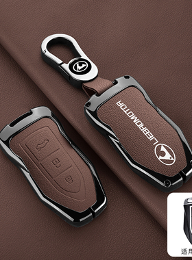 适用猎豹cs10钥匙套cs9高档CS10迈途mattu汽车遥控保护壳包改装扣