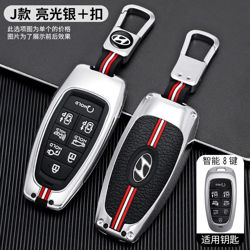 适用于途胜L钥匙套高档