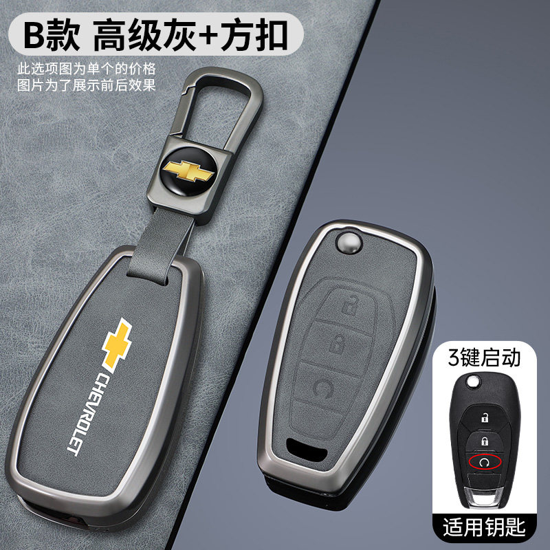适用雪佛兰科鲁兹钥匙套