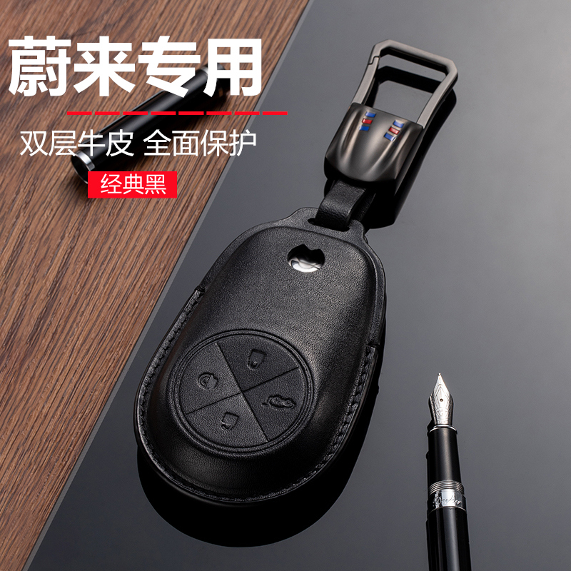 蔚来真皮专用汽车改装高档钥匙包