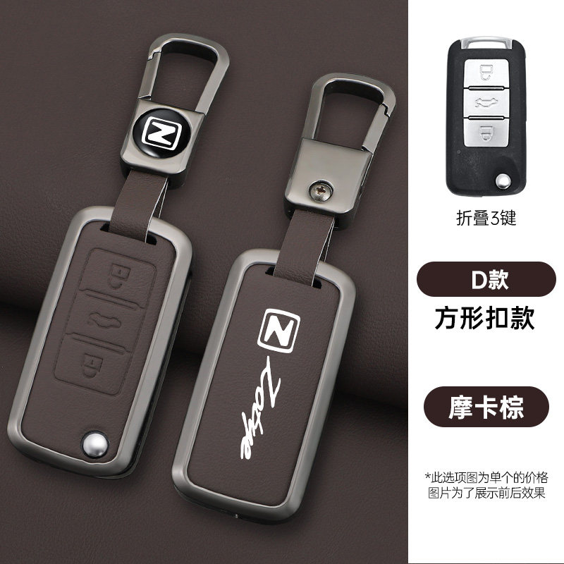 适用众泰大迈x5钥匙套T300汽车Z300高档壳Z360扣T600遥控锁匙包男