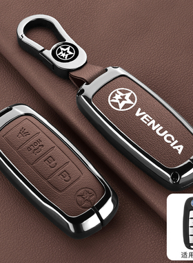 适用启辰d60plus钥匙套D60EV高档t70汽车t90遥控器包t60壳m50v扣